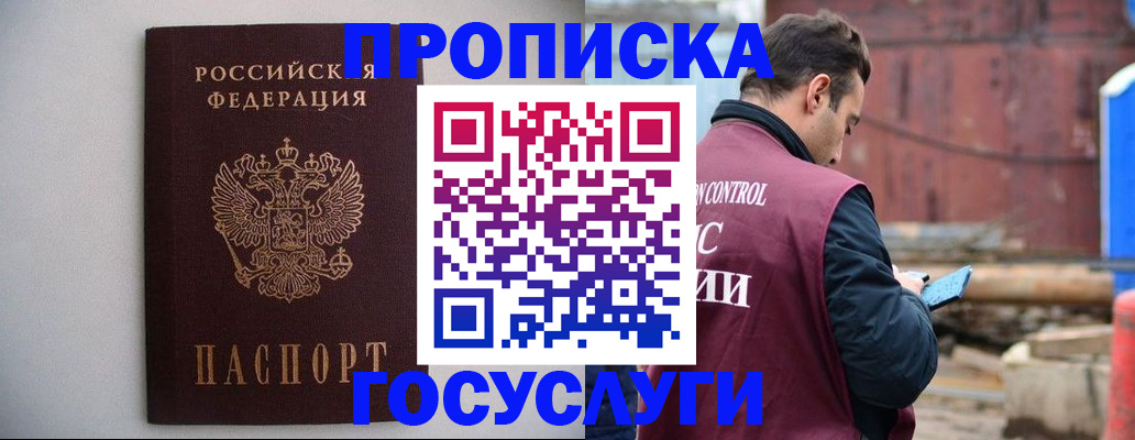 временная регистрация законно в Узловой