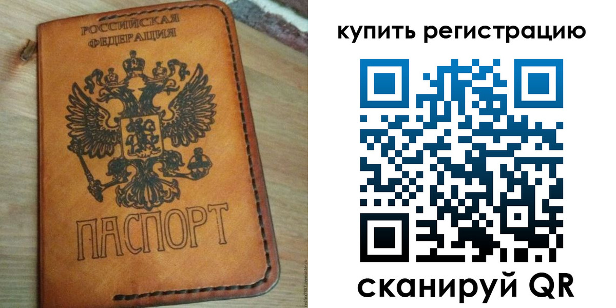 временная регистрация в квартире в Узловой