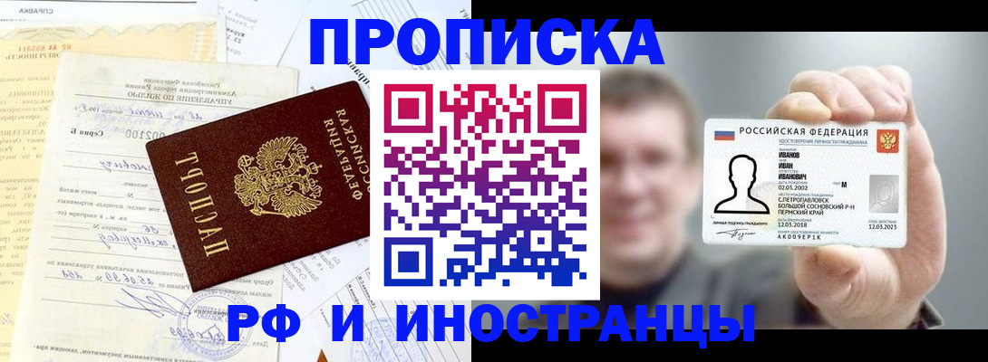 прописка гарантия в Узловой