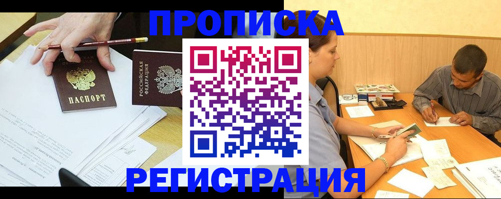 миграционный учет в Узловой