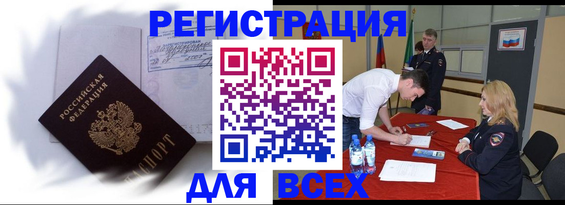 временная регистрация надежно в Узловой