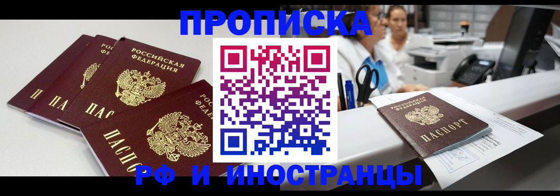 прописка для военкомата в Узловой