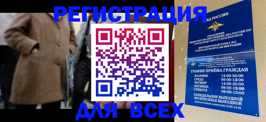 прописка в квартире в Узловой