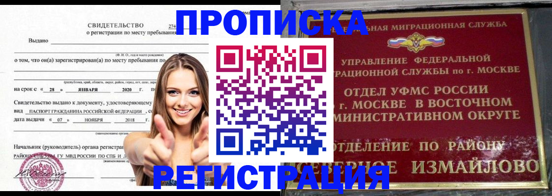 временная регистрация купить в Узловой