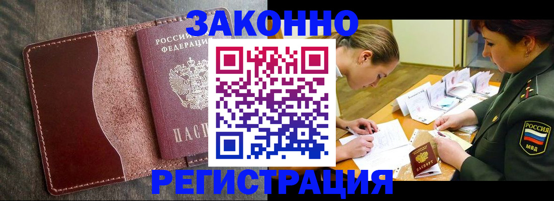 где прописаться в Узловой