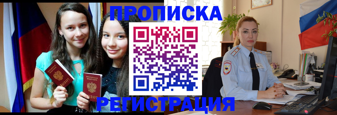 временная регистрация 2025 в Узловой