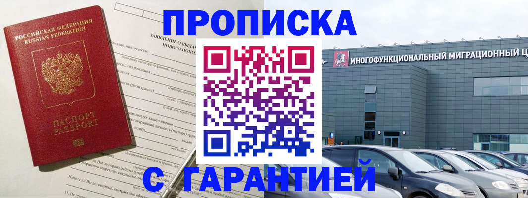 прописка поиск в Узловой