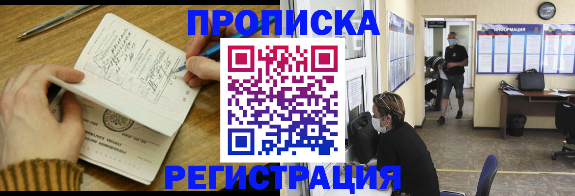 прописка для кредита в Узловой