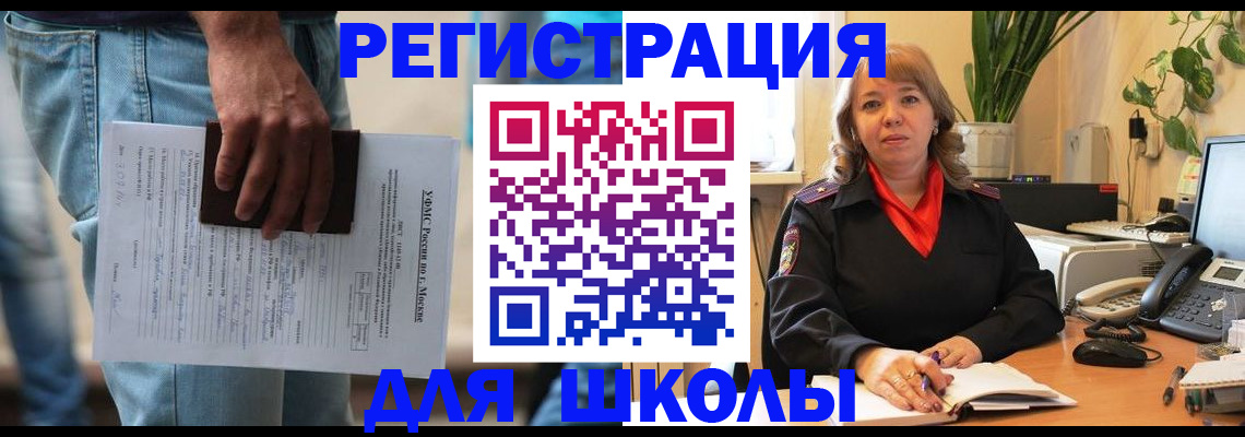 временная прописка в Узловой