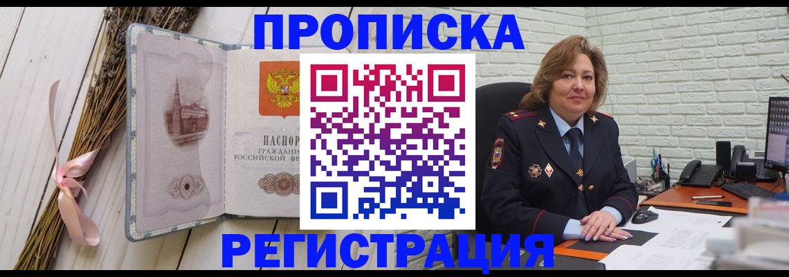 прописка гарантия в Узловой